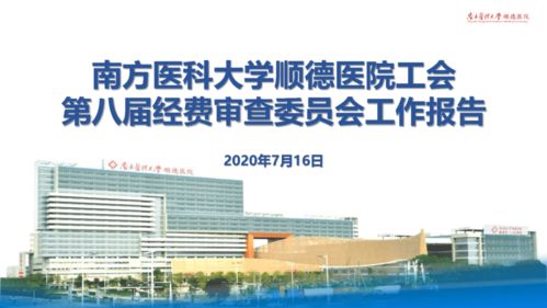 情系職工 服務大局 凝心聚力促發展——我院召開工會第九屆會員代表大會第一次會議
